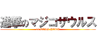 進撃のマジコザウルス (vs BASS PART)