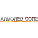 ＡＲＭＯＲＥＤ ＣＯＲＥ (アーマード・コア)