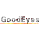 ＧｏｏｄＥｙｅｓ (attack on titan)