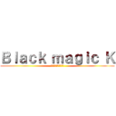 Ｂｌａｃｋ ｍａｇｉｃ Ｋ (ยอดนักปั่น)
