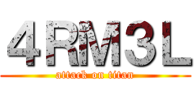 ４ＲＭ３Ｌ (attack on titan)