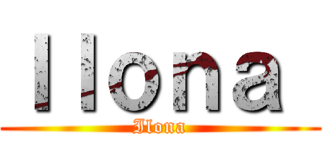 Ｉｌｏｎａ  (Ilona)