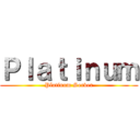 Ｐｌａｔｉｎｕｍ (Platinum Server)