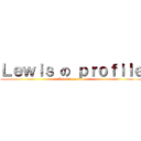 Ｌｅｗｉｓ の ｐｒｏｆｉｌｅ (Lewis‘s profile)