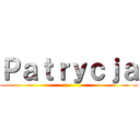 Ｐａｔｒｙｃｊａ ()