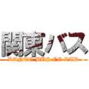 関東バス (KANTO BUS CO LTD)