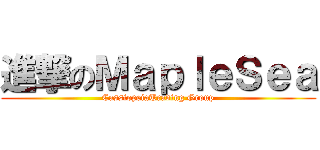 進撃のＭａｐｌｅＳｅａ (CassiopeiaTrading Group)