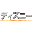 ディズニー (エロ and グロ)