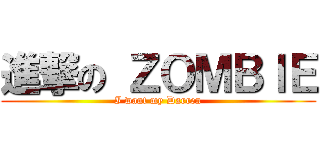 進撃の ＺＯＭＢＩＥ (I want my Darren)