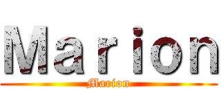 Ｍａｒｉｏｎ (Marion)