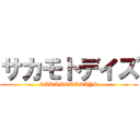 サカモトデイズ (SAKAMOTODAYS)