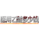 医用乙醚多少钱 (医用乙醚多少钱【电.话156x1318x7580-Q1991936399鑫宏药业】我们做的是长期生意,靠的是老客户长期支持
参考消息网2月20日报道 韩媒称，“剩女多、离婚率高的城市，房价一定会上涨。”这是中国经济学家金岩石2016年12月参加在上海举行的房地产相关论坛时说的话。
)