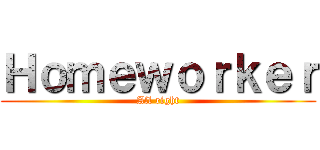 Ｈｏｍｅｗｏｒｋｅｒ (All right)