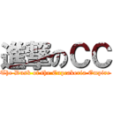進撃のＣＣ (The Dusk of the Cupcakeria Empire)