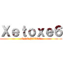 Ｘｅｔｏｘｅ６ (ONE PIECE)