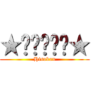 ★ℛᗅℽᗅℕ★ (Hisokan)