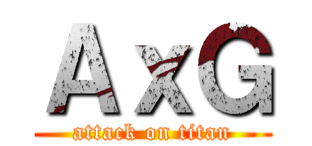 ＡｘＧ (attack on titan)