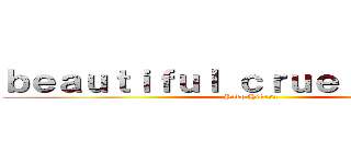 ｂｅａｕｔｉｆｕｌ ｃｒｕｅｌ ｗｏｒｌｄ (Yoko Hikasa)