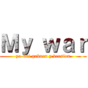 Ｍｙ ｗａｒ (yo-kai gakuen y version)