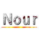 Ｎｏｕｒ ()