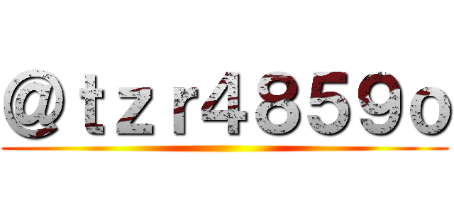 ＠ｔｚｒ４８５９ｏ ()