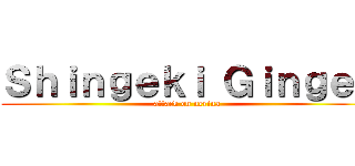 Ｓｈｉｎｇｅｋｉ Ｇｉｎｇｅｒ (attack on nerina)