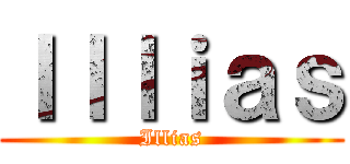 Ｉｌｌｉａｓ (Illias)