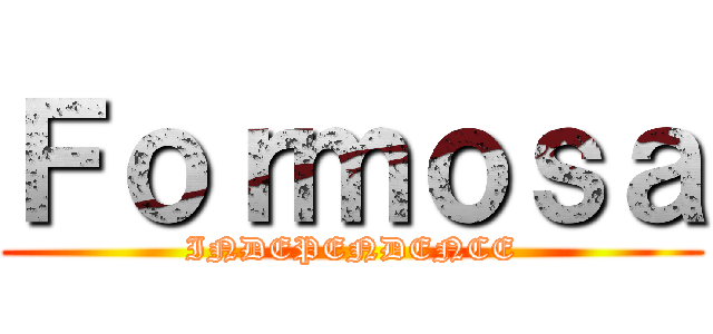 Ｆｏｒｍｏｓａ (INDEPENDENCE)