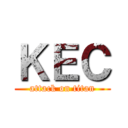 ＫＥＣ (attack on titan)