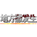 地方撒发生 (www.fuliqu.com)