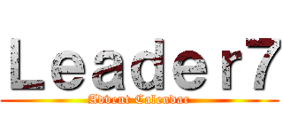 Ｌｅａｄｅｒ７ (Advent Calendar)