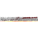 博安利豪張龍超級粉絲團 (attack on titan)