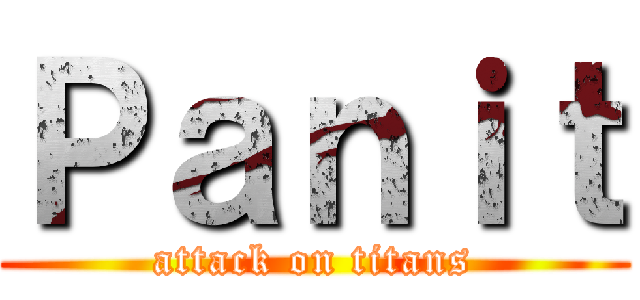 Ｐａｎｉｔ (attack on titans)