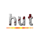 ｈｕｔ ()