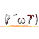 （ฅ´ω｀ฅ） (www.fuliqu.com)