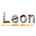Ｌｅｏｎ (Hi)
