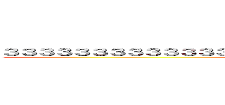 ３３３３３３３３３３３３３３３３３３３３３３３３３３３３３３３３３３ (attack on titan)