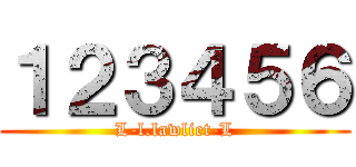 １２３４５６ (L-l.lawliet-L)