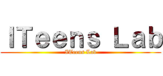 ＩＴｅｅｎｓ Ｌａｂ (ITeens Lab)