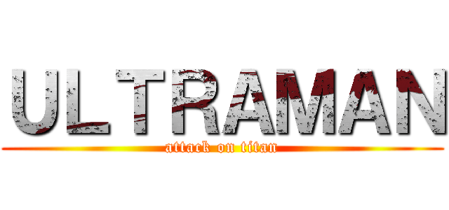 ＵＬＴＲＡＭＡＮ (attack on titan)