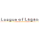 Ｌｅａｇｕｅ ｏｆ Ｌｅｇｅｎｄｓ (League of Draven)