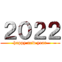 ２０２２ (happy new year)