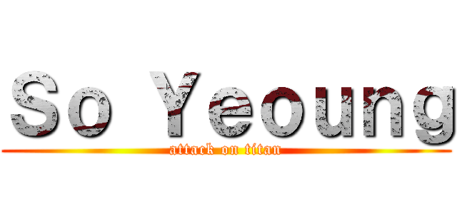 Ｓｏ Ｙｅｏｕｎｇ (attack on titan)