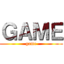 ＧＡＭＥ (game)