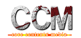 ＣＣＭ (core contents media)