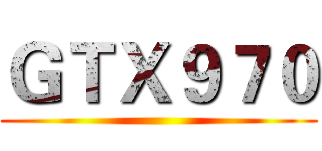 ＧＴＸ９７０ ()