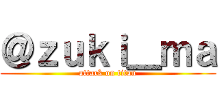 ＠ｚｕｋｉ＿ｍａ (attack on titan)