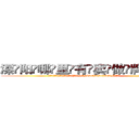 溧阳哪里有卖做牌药水 (溧阳哪里有卖做牌药水【 电.话 182x0202x0896 V信同号】 
常强大，角色也特别多，男女角色各有18个可供选择。微微选择的红衣女侠是比较少有人选的，倒不是说女侠外表不漂亮，而是因为她的武
)