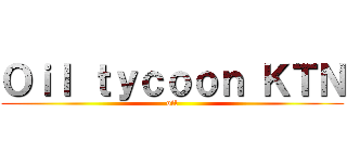 Ｏｉｌ ｔｙｃｏｏｎ ＫＴＮ (oil)