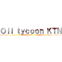 Ｏｉｌ ｔｙｃｏｏｎ ＫＴＮ (oil)